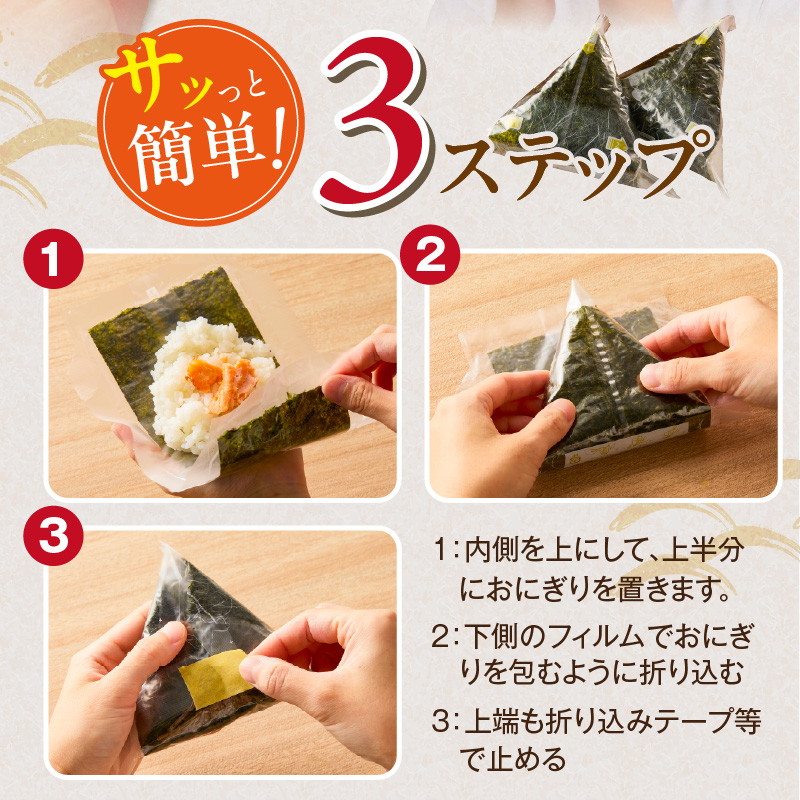 焼のりおにぎり用フィルム入25枚×4袋 _ 有明海産 焼のり おにぎり用 フィルム入 25枚 4袋 コンビニ風 おにぎり 食べる時 パリパリ のり 国産 栄養豊富 遠赤外線焼き 旨み 衛生管理 安心 加工品 お取り寄せ グルメ お取り寄せグルメ 福岡県 久留米市 送料無料 _Cs416-03 4袋