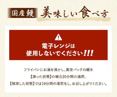 国産 鰻蒲焼200g2尾_ 国産 鰻 蒲焼 200g 2尾 ふっくら 肉厚 鮮度 地下水 ミネラル 秘伝のタレ 四度付け 甘め 特製 タレ 家庭 手軽 本格的な ご飯 お茶漬け ひつまぶし 鰻巻き 真空パック 湯煎 おかず 簡単調理 惣菜 おうちごはん お取り寄せ 福岡県 久留米市 送料無料_Cu031