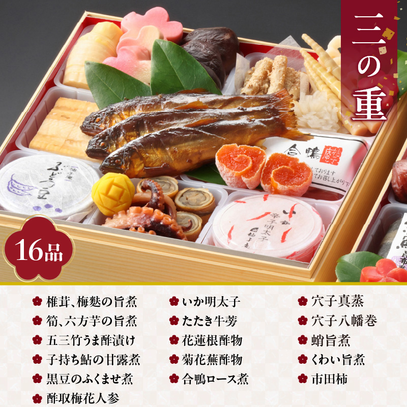 柚子庵 懐石おせち 3段_12月31日 お届け 柚子庵 懐石 おせち 5人前 3段 43品 三段重 和風 お節 御節 年末 新年 祝箸 ファミリー こども 子ども 福岡県 久留米市 お取り寄せ グルメ 食品 食べ物 冷蔵 有限会社 ユズ・コーポレーション 送料無料_Cx001