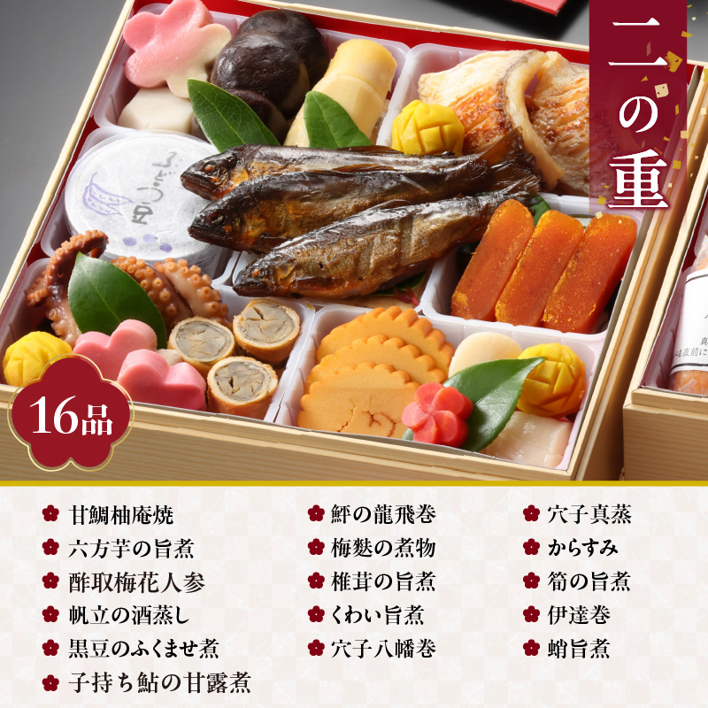 柚子庵 懐石おせち　2段_2026 おせち 3人前 2段 年末配送 懐石 おせち料理 12月31日 お届け 和風 迎春 新春 海の幸 山の幸 里の幸 伝統の技 美しい 彩り 華やか 冷蔵 解凍の手間なし お取り寄せ グルメ 食品 食べ物 福岡県 久留米市 送料無料_Cx004