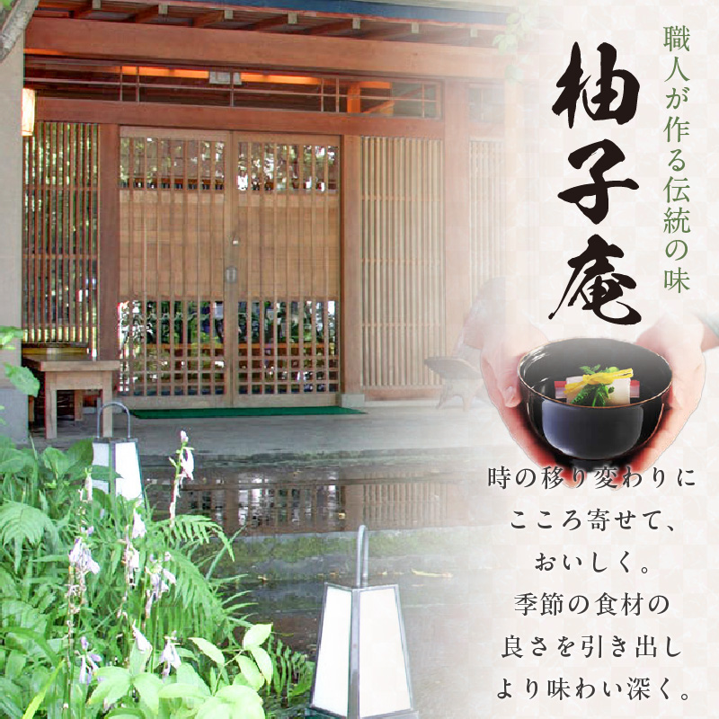 柚子庵 雑煮 おせちのお供に_12月31日 お届け 2人前 吟味した 食材 伝統の技 真心 博多雑煮 赤鶏 海老 鰤 紅白餅 栗糀 かつお菜 椎茸 六方里芋 だし汁 柚子 冷凍 食品 おかず 汁物 日本料理 お正月料理 ご当地 お取り寄せグルメ 年末配送 福岡県 久留米市 送料無料_Cx006