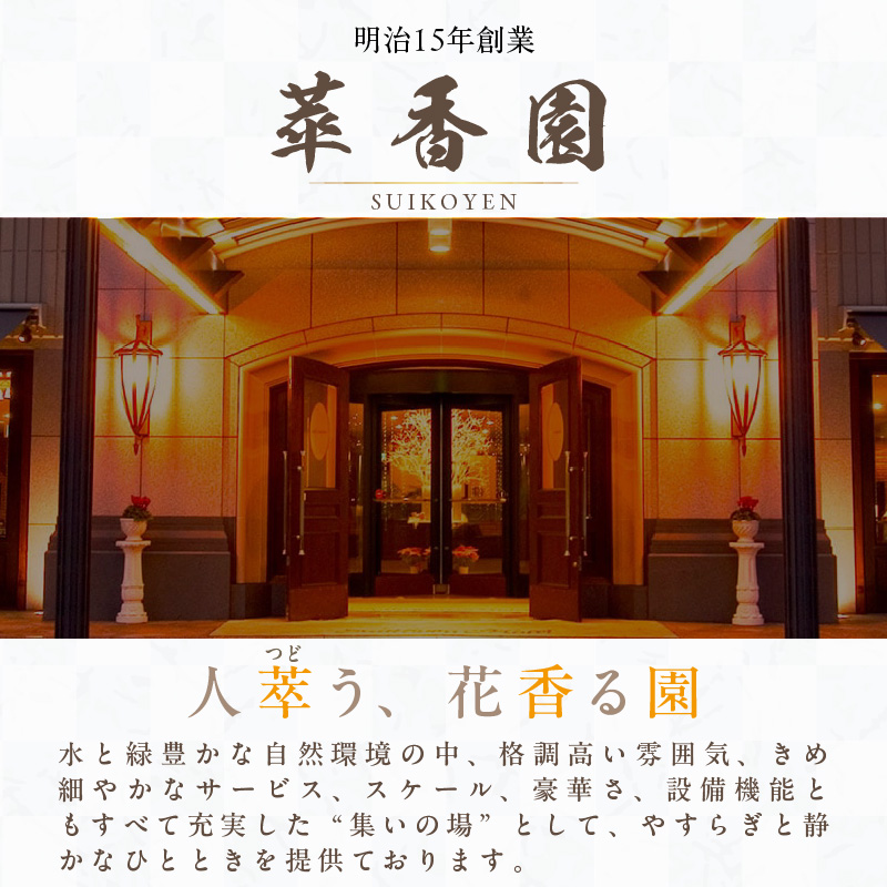 【萃香園ホテル特製】2026年 和風三段おせち「羽衣」_萃香園ホテル 特製 和風三段おせち「羽衣」 特製 和風 三段 おせち 羽衣 44品目 和 家族 家庭 ぴったり 新鮮 素材 厳選 伝統 アワビ 海鮮 ロブスター グルメ 冷蔵 明治15年 創業 お取り寄せ お取り寄せグルメ おせち料理 福岡県 久留米市 送料無料_Cx009