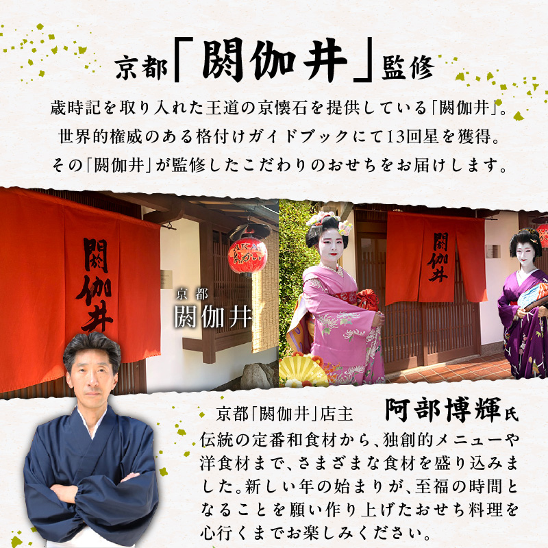 【快適生活】七福　京都「閼伽井」監修・豪華三段重「和洋ファミリーおせち」3-4人前_おせち 2026年 和風 洋風 約 3人前 ～ 4人前 3段 41品 七福 京都祇園 閼伽井 監修 豪華三段重 和洋ファミリーおせち 快適生活 盛付済 伝統食材 祝箸3膳 風呂敷 年末 年内配送 新年 子ども 福岡県 久留米市 お取り寄せ グルメ 食べ物 加工食品 冷凍 送料無料_Cx014