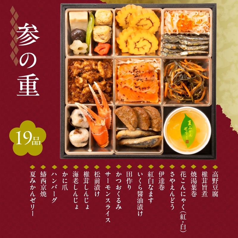 【快適生活】雅ノ宴 京都「閼伽井」監修・豪華三段重「和洋ファミリーおせち」4-5人前_おせち 2026年 三段重 4人前 ～ 5人前 45品 和風 洋風 雅ノ宴 京都 閼伽井監修 豪華 和洋 ファミリー 快適生活 華やか バラエティ豊かなメニュー 年末 新年 祝箸 お節 御節 こども 子ども 福岡県 久留米市 お取り寄せ グルメ 食品 食べ物 冷凍 送料無料_Cx019