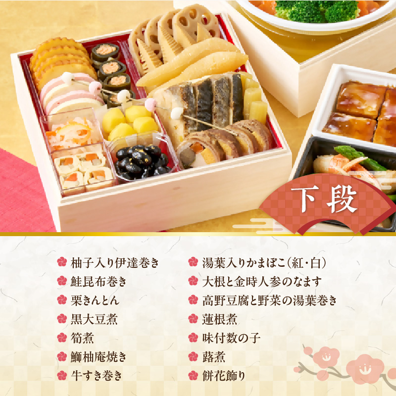 梅の花　おせち『 和中おせち -わちゅうおせち- 』　三段重（4人前） _ 梅の花 おせち 2026年 和中おせち 和風 中華風 三段重 4人前 20品 12月31日お届け 3段おせち おせち料理 お正月 祝い重 年末 新年 迎春 お祝い 美食 食べ物 食品 冷蔵 解凍の手間なし 年末発送 お取り寄せ グルメ 福岡県 久留米市 送料無料 _Cx025