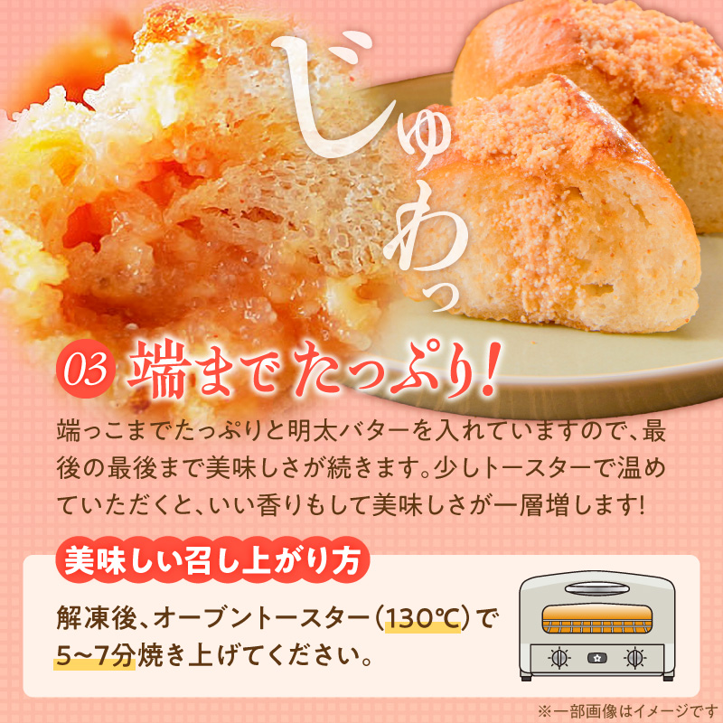 明太子屋がこだわった明太フランス5本セット _ 博多明太フランス 明太子屋 5本 リピーター続出 無着色 明太子 無塩バター パン フランスパン 惣菜パン グルメ 食品 海千 冷凍 お取り寄せ 福岡県 久留米市 送料無料 _Cx106-01 5本セット