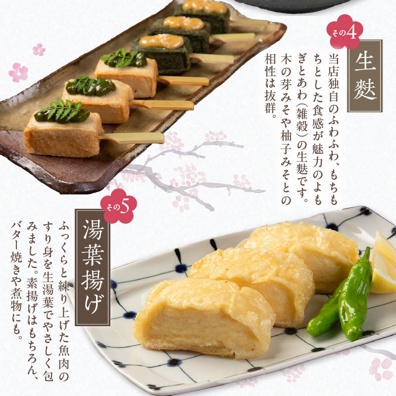 梅の花 【冷蔵】ちょっとずつセット_梅の花 おかず ちょっとずつ セット かにしゅうまい とうふしゅうまい 湯葉揚げ 生麩 胡麻豆腐 嶺岡豆腐 木の芽みそ 柚子みそ 惣菜 豆腐 湯葉 麩 おかずセット 贈り物 ギフト 福岡県 久留米市 お取り寄せ  送料無料_Cx223