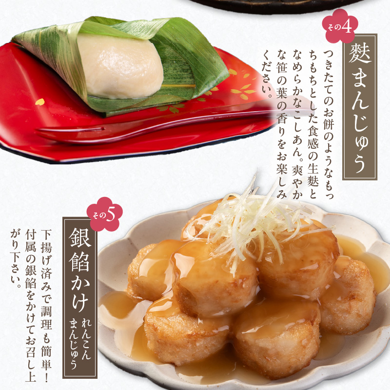 梅の花 幸梅_梅の花 幸梅 7種 セット しゅうまい 銀餡かけれんこんまんじゅう 茶碗蒸し 豚角煮饅頭 麩まんじゅう 豆腐ハンバーグ 久留米ソース 中華 和食 簡単調理 秘伝のタレ 生麩 こしあん おかず 自宅のストック お祝い ギフト 福岡 久留米市 お取り寄せ 送料無料_Cx226