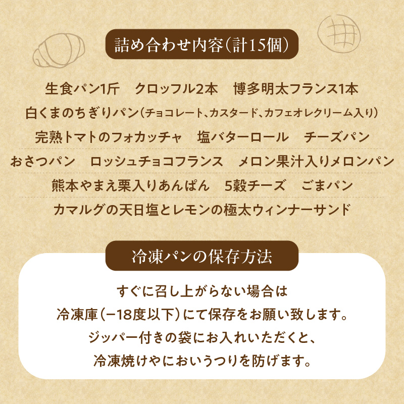 オーリオの焼き立てパン15個 人気のパンの詰め合わせセット_オーリオの焼き立てパン15個 人気のパンの詰め合わせセット お取り寄せ お取り寄せグルメ 送料無料_Cx234