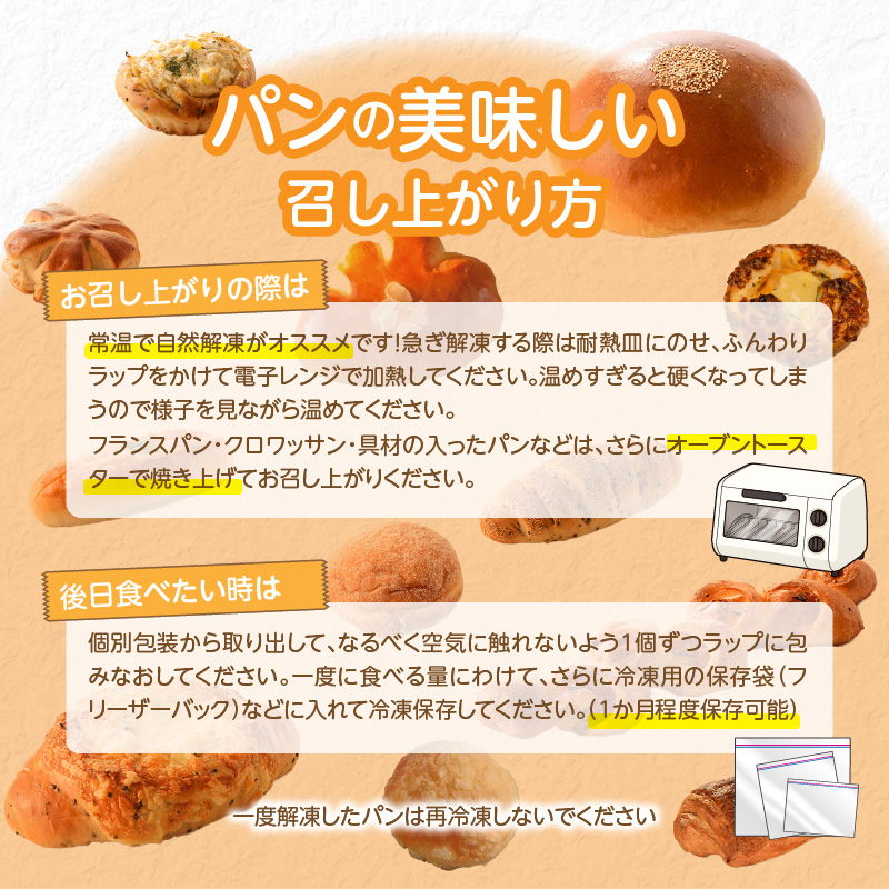 店主おまかせパン20個セット _店主 おまかせ パン 20個 セット 日替わり 人気パン 冷凍 定番 本格的 幅広い ラインナップ 厳選 小麦 手作り 具材 バリエーション 豊か 美味しさ 笑顔 お届け ベーカリー 菓子パン 調理パン 詰め合わせ 長期保存 伊三郎製ぱん 136パン お取り寄せ_Cx241