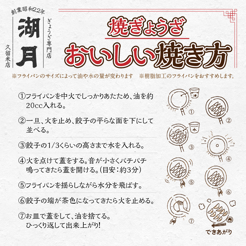 冷凍ピーマン焼餃子 _ 10個 × 3パック タレ付き ぎょうざ専門店 湖月 自家製 手作り 職人技 冷凍 ピーマン 餃子 薄皮 ジューシー 焼き餃子 香ばしい 香り 食感 おかず おつまみ お取り寄せ お取り寄せグルメ 福岡県 久留米市 送料無料 _Cx254