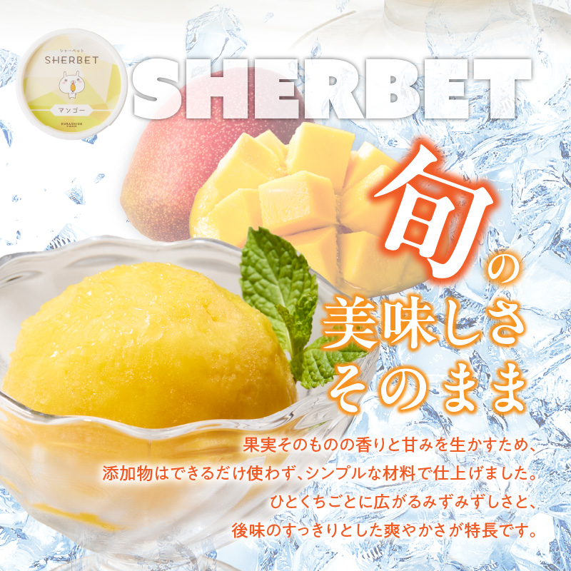 【2026年7月以降お届け】完熟マンゴーのジェラート＆シャーベット130ml×6個入り_先行予約 完熟 マンゴー ジェラート シャーベット セット 130ml × 6個 各3個 高糖度 果肉 使用 地植栽培 アイス デザート ご褒美 冷凍 トロピカルフルーツ 果物 国産 倉重農園 グルメ お取り寄せ お取り寄せグルメ 福岡県 久留米市 送料無料_Dw012 6個入り
