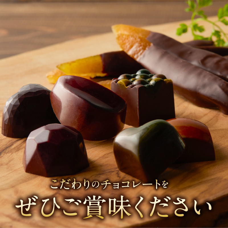 ボンボンショコラ10ヶ入とオランジェットのセット_ボンボンショコラ 10ヶ入 オランジェット セット チョコレート 厳選 素材 10種類 能古島産 ニューサマーオレンジ ガナッシュ いちご ワイン ライム 八女茶 スパイス ナッツ チャイ ハチミツ コーヒー 柑橘 お菓子 お取り寄せ 福岡県 久留米市 送料無料_Dw019