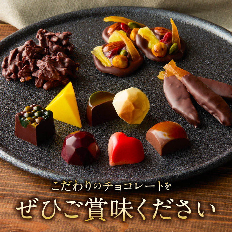 ボンボンショコラ10ヶ入とショコラアソートBOXのセット_ボンボンショコラ 10ヶ入 ショコラアソート BOX セット いちご ワイン ライム 八女茶 カシス ナッツ ハチミツ コーヒー 柑橘 ラムレーズン コンフィチュール ホットチョコレート パン モンディオン オランジェット ロシェ お菓子 福岡県 久留米市 送料無料_Dw021