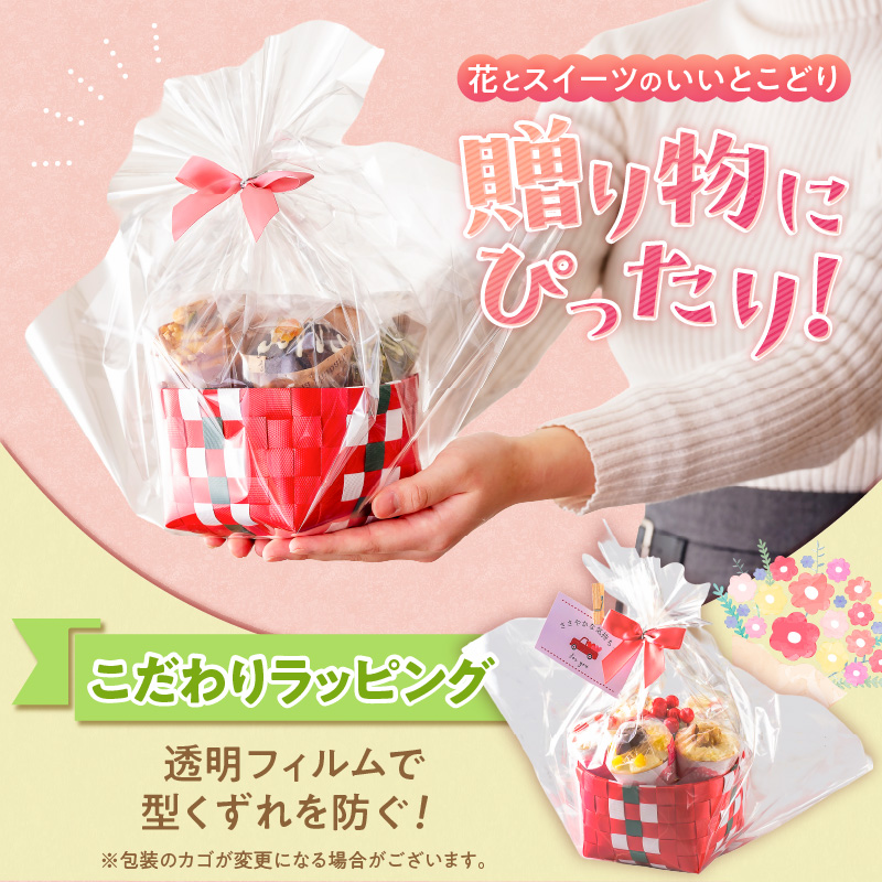 花束クレープ アンヌクレープ5個入り_花束 クレープ アンヌクレープ 5個入り 5種類 冷凍 ブーケ 個包装 シュシュクレープ かわいい スイーツ プレゼント ストロベリー チョコ ナッツ 抹茶 もち オレンジ モンブラン 生クリーム 誕生日 母の日 お菓子 手土産 大人気 お取り寄せ グルメ 久留米市_Dw024