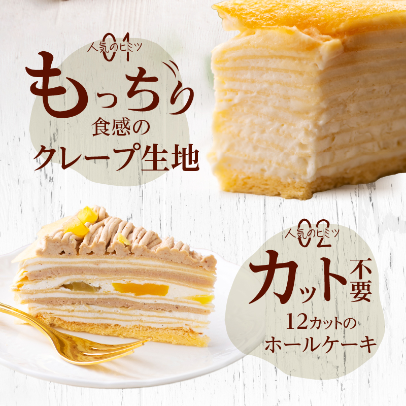 【久留米市ふるさと納税】手作りミルクレープ6種12個入り（季節限定品入り）_ミルクレープ ケーキ 6種 12個入り 手作り 食べ比べ アソート スイーツ カットケーキ 季節限定 シュシュクレープ プレーン ストロベリー 生チョコ チョコ 抹茶 カフェモカ マンゴー モンブラン 冷凍 お取り寄せ 福岡県 久留米市 送料無料_Dw025