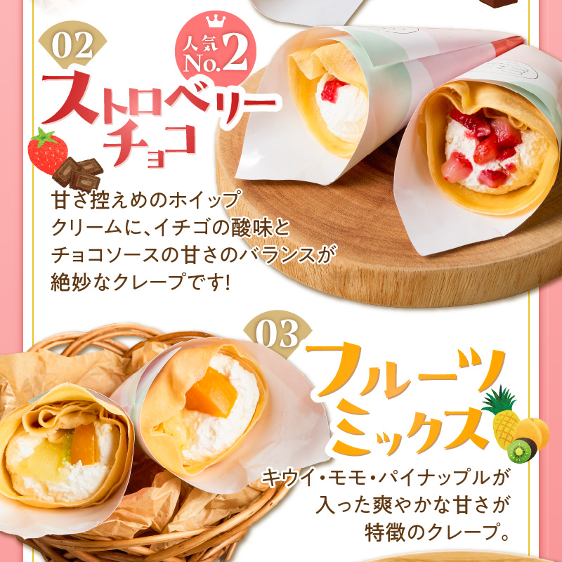 プチクレープ10個入り_クリスマス お歳暮 スイーツ クレープ 生地 10個 セット プチクレープ 手のひらサイズ ストロベリーチョコ ふわふわカスタード フルーツミックス カラメルプディング 生チョコ スイーツ デザート 家庭用 冷凍 送料無料 お取り寄せ 久留米市_Dw034 10個入り