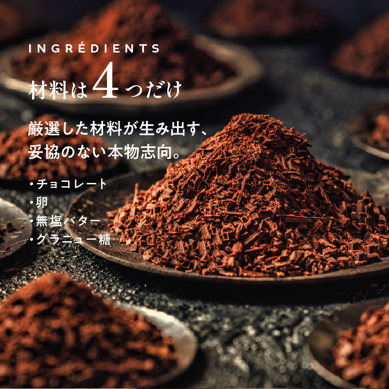 テリーヌショコラ 縁睦 _テリーヌショコラ 240g グルテンフリー 冷蔵 保存料不使用 生クリーム不使用 受注生産 高級 厳選 クーベルチュール チョコレート カカオ 70％以上 手土産 プレゼント スイーツ 洋菓子 クリスマス お祝い 記念日 MIKAZUKI TERRINE DE CHOCOLAT えんむつみ_Dw060