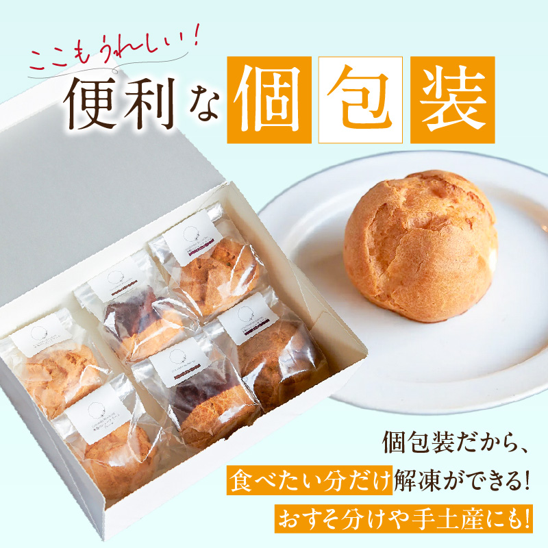 自然栽培 米粉のシュークリーム 3種 6個セット_自然栽培 米粉 シュークリーム 3種 × 2個 計 6個 セット プレーン チョコ 小倉あん 濃厚 カスタードクリーム 優しい 甘さ オーガニックチョコ 自家製 あんこ 特製 クリーム スイーツ デザート お取り寄せ 福岡県 久留米市 送料無料_Dw085