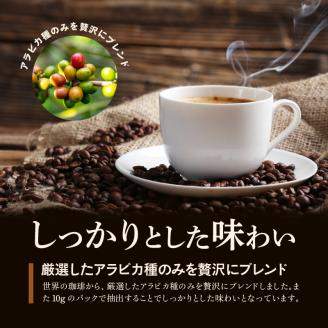 お湯を注ぐだけ！コーヒーバッグ2袋（一袋30バッグ入り）_お湯を注ぐだけ コーヒーバッグ ２袋 計 6０バッグ 本格 コーヒー ティーバッグ式 煎りたての味 ブラジル コロンビア グアテマラ インドネシア エチオピア タンザニア 持ち運び 簡単 お出かけ オフィス キャンプ 飲料 福岡県 久留米市 お取り寄せ 送料無料_Ec004