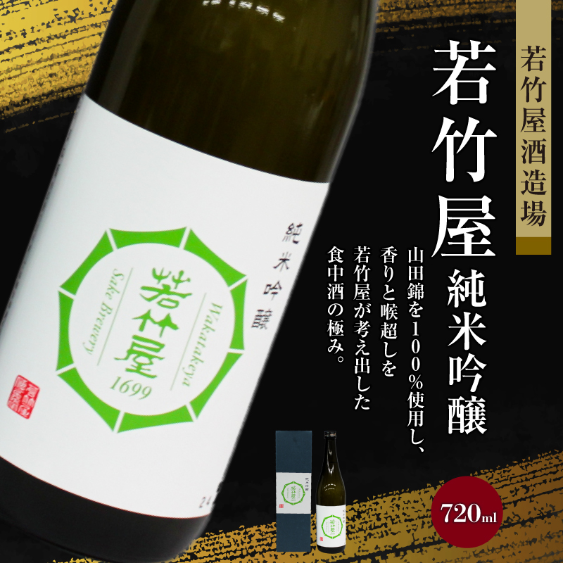≪地場産くるめオリジナル≫ 筑後の酒藏 純米吟醸 3種飲み比べセット（720ml×3本）_純米吟醸 飲み比べ セット 各720ml 爽やか キレのいい 旭菊 麗 焼酎 黒麹 仕込み こだわり 黒兜 山田錦 香り 喉越し 食中酒 極み 若竹屋 3種類 純米系 吟醸造り 筑後 酒藏 日本酒 酒 清酒 地酒 醸造酒 お取り寄せ 福岡県 久留米市 送料無料_Ej017