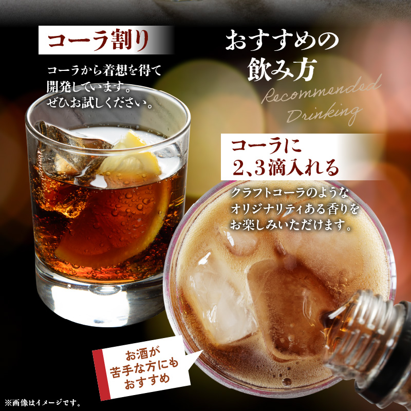 QUESTION ～コーラジン～ 700ml ×6本_QUESTION コーラジン 700ml × 6本 スパイス クラフトコーラ オリジナリティ 香り 薬膳 コーラナッツ コーラ割り スパイス 配合 ジン 焼酎 本格焼酎 アルコール お酒 酒 家飲み 宅飲み 女子会 お取り寄せ 福岡県 久留米市 送料無料_Ew007 6本