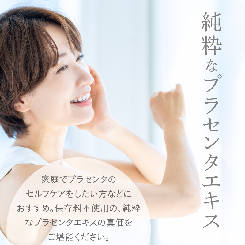 JBP 馬プラセンタ サプリメント 【JBPプラセンタ EQ ドリンク】（健康補助食品）_JBP 馬プラセンタ サプリメント EQ ドリンク 50ml × 10本 計500ml 健康補助食品 国産 JBPプラセンタ プラセンタ原液 低カロリー コラーゲン ヒアルロン酸 セラミド 美容 健康維持 プラセンタ 日本製 飲料 福岡県 久留米市 送料無料_Ex003