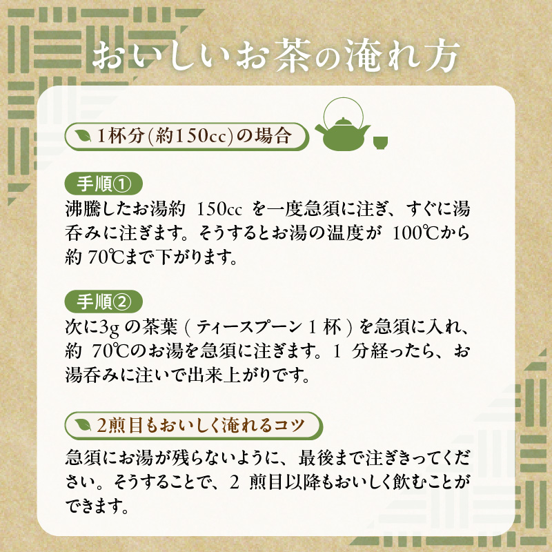原田茶園　極上煎茶　麗 120g（60g×2）_農林水産大臣賞受賞 極上煎茶 麗 60g × 2袋 計120g 八女茶 濃厚 旨み 甘味 まろやか コク こだわり カテキン 抗酸化作用 リラックス効果 疲労回復効果 かぶせ煎茶 お茶 煎茶 日本茶 緑茶 茶 お取り寄せ ご当地茶 福岡県 久留米市 送料無料_Ex222
