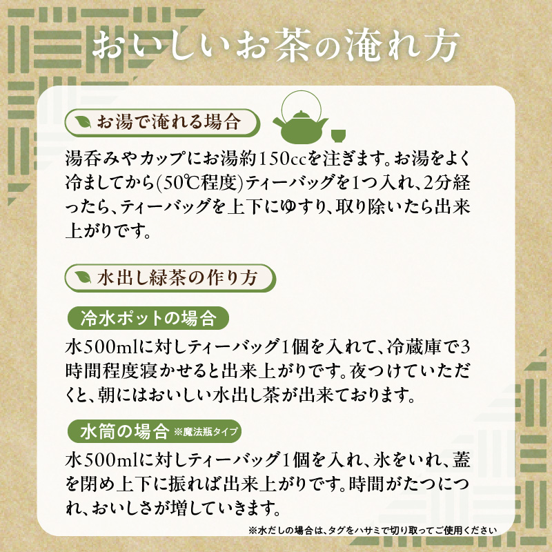 原田茶園 玉露ティーバッグ 雅歌64g (4g×8)×2袋_玉露 雅歌 ティーバッグ 4g × 8個 2袋 計64g 農家仕込み 八女茶 濃厚 旨み お湯 水出し 苦味 出にくい こだわり 栽培 手軽さ 美味しさ お家 オフィス 学校 旅行先 アウトドア 淹れ方 場所 選ばない 日本茶 緑茶 お茶 お取り寄せ 福岡県 久留米市 送料無料_Ex228