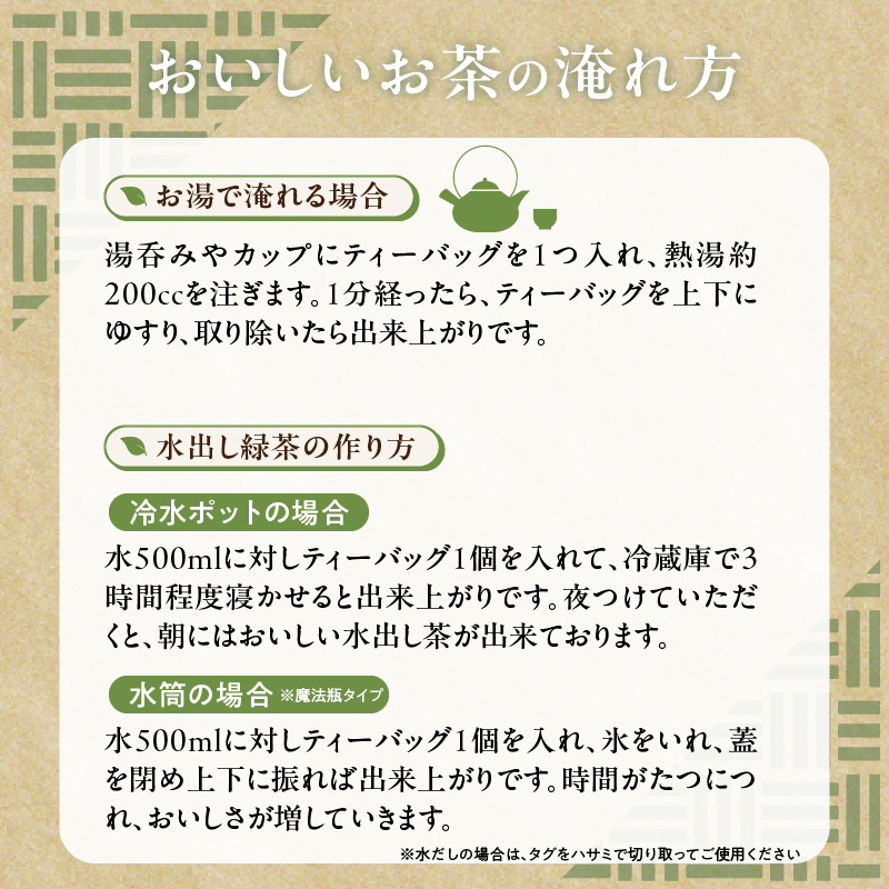 原田茶園 和紅茶ティーバッグ 和日64g (4g×8)×2袋_和紅茶 ティーバッグ 和日 4g × 8個 2袋 計64g 国産 紅茶 渋み 苦味 少ない やさしい 甘さ こだわり 栽培 手軽さ 美味しさ カップ 水筒 急須 お家 オフィス 学校 旅行先 アウトドア 淹れ方 場所 選ばない 八女茶 お茶 お取り寄せ 福岡県 久留米市 送料無料_Ex229