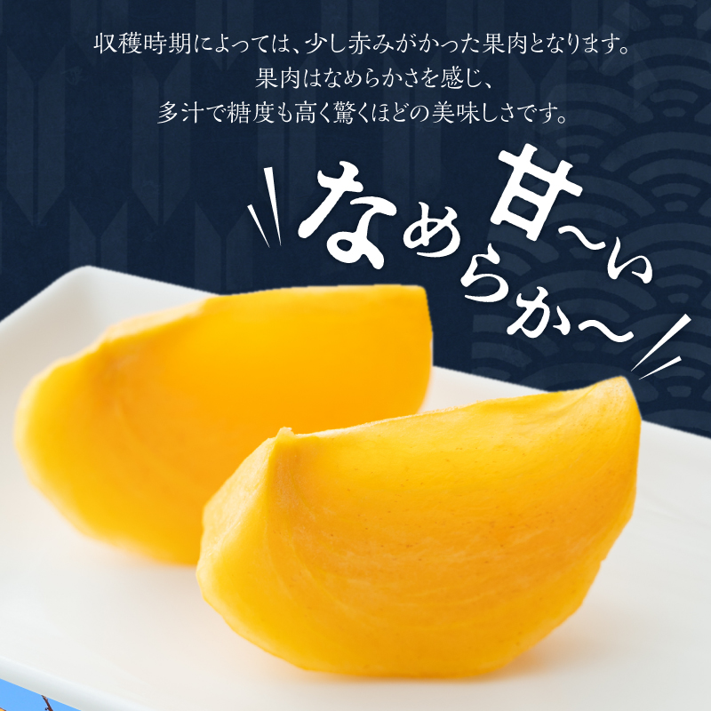 【10月発送】池尻農園 太秋柿 5玉～9玉 約1.8kg_柿 甘柿 太秋柿 5玉 ～ 9玉 約 1.8kg 種が少ない シャキシャキ 食感 さっぱり 果肉 なめらか 多汁 高糖度 おいしい 果皮 条紋 甘み 甘い 国産 フルーツ 果物 福岡県 久留米市 お取り寄せ お取り寄せフルーツ 栄養 食品 食べ物 常温 送料無料_Fk011