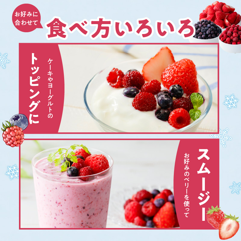 冷凍ベリー3種詰合せ（ストロベリー500g・ラズベリー250g・ブルーベリー250g）_冷凍 ベリー 3種 詰め合わせ ストロベリー 500g ラズベリー ブルーベリー 各250g 新鮮 ジャム お菓子作り おすすめ 使い方 いろいろ 果物 フルーツ 果実 食品 デザート グルメ お取り寄せ お取り寄せグルメ 福岡県 久留米市 送料無料_Fx017