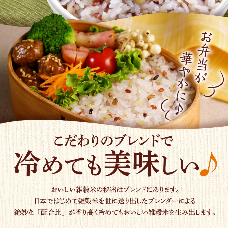 国内産 美人雑穀米 250g×6個 計1500g_雑穀米 国内産 250g × 6個 お届け回数 1回 美人雑穀米 雑穀 12種 ブレンド 混ぜて炊くだけ 冷めても美味しい 胚芽押麦 もち玄米 発芽 玄米 もち黒米 ハト麦 もち麦 もちきび 黒大豆 もちあわ 簡単 主食 おにぎり 弁当 ふっくら もちもち_Gr009 1回お届け：6個