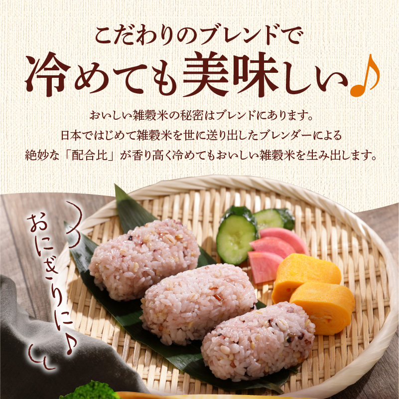 国内産 雑穀米3種詰め合わせ （GABA雑穀米・美人雑穀米・五種玄氣雑穀米　各2個）_米 雑穀米 おいしい 3種 6パック 詰め合わせ セット 1460g 1回 国内産 体にやさしい 混ぜて炊くだけ 主食 おにぎり 冷めても美味しい お弁当 ブレンド 日本雑穀アワード 2年連続 金賞 GABA雑穀米 美人雑穀米 五種玄氣米 送料無料_Gr013 1回お届け：6個