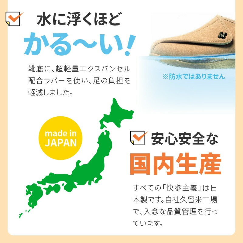 快歩主義L011 ブラックスムース KS21041BA_アサヒシューズ 快歩主義 靴 シューズ 歩行サポート軽量 日本製健康・快適シューズ№１ブランド サポート 脱ぎ履き楽_Lf013