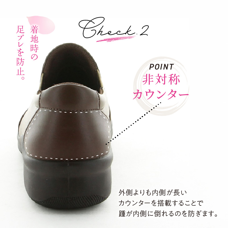 EVE 259　MブラウンC（22.5）_EVE 259　MブラウンC 靴 軽量 コンフォートシューズ ブラウン 日本製 柔らかい 疲れにくい 軽量設計 サポート 非対称カウンター ベステック 軽量性 弾力性 防滑性 中敷き お洒落 足なり設計 足裏 フィット ミセス 女性 国産 丁寧 福岡県 久留米市 送料無料_Lf017-3 22.5cm