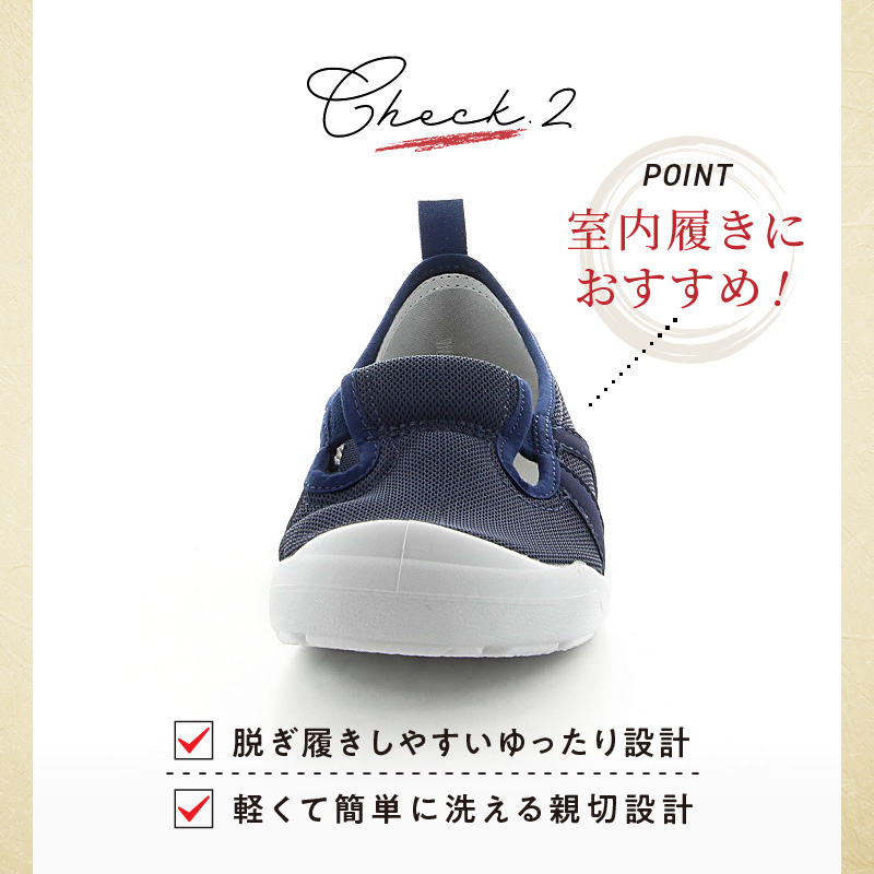 MS大人の上履き01 ネイビー_大人の上履き 靴 ネイビー 紺 21.0cm ～ 28.0cm 室内 シューズ 履きやすい 入院 軽い運動 かかとあり リハビリ デイサービス 室内作業 軽量 簡単 男女兼用 快適 洗える  施設 室内履き Ag+ 抗菌 防臭 ムーンスター 大人用 福岡県 久留米市 送料無料_Ls007