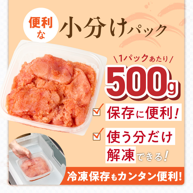 無着色辛子明太子　切子　500g×3個（1,500g）_無着色 辛子明太子 切子 選べる 配送月 内容量 1500g 訳あり 明太子 切れ子 アツアツご飯 相性抜群 プチプチ はじける 老舗 明太子メーカー 秘伝 調味液 酒の肴 ご飯のお供 パスタ おにぎり トースト 卵焼き もつ鍋 ソース作り 福岡県 久留米市 送料無料_Mm007 【通常お届け】500g×3個（1,500g）