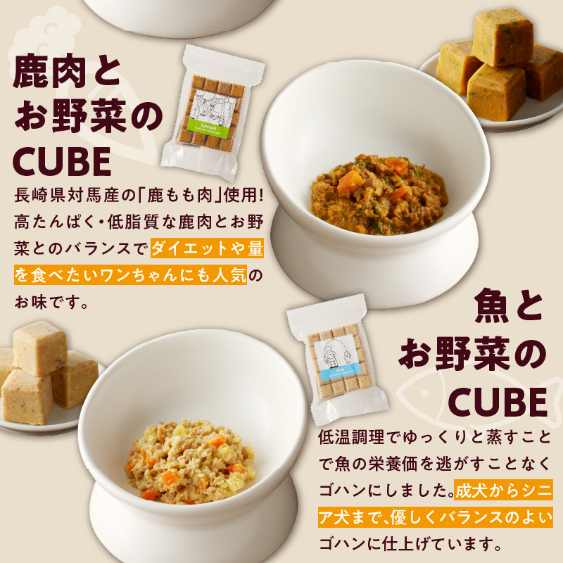 ペットフード 無添加ドッグフード・ブルズごはんCUBEタイプ 300g×2袋(馬・豚・鹿・鶏・魚の中から2つ)_CUBE型 20個入×2袋 無添加ドッグフード 1袋300g(馬肉・豚肉・鹿肉・鶏肉・魚の中から2つ) 国産 手作り アレルギー ウェット 子犬 シニア犬 冷凍 ヒューマングレード 老犬 小型犬 お試し 選べる ペットフード ブルズごはん_Pf002