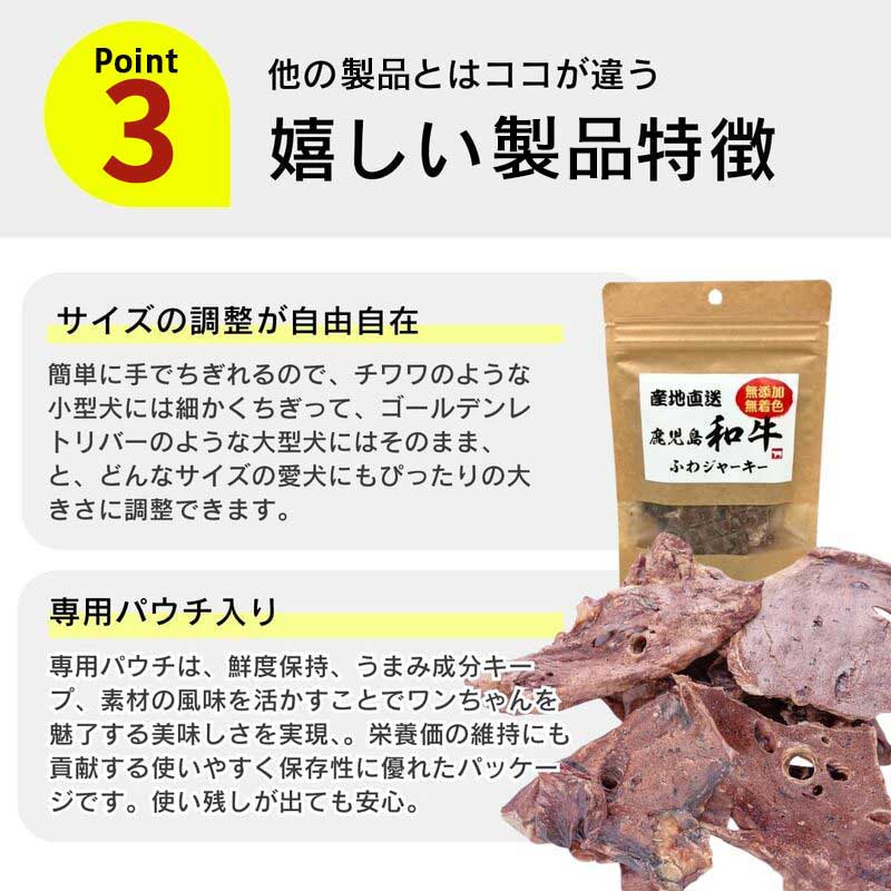 国産 ふわジャーキー 犬用おやつ（和牛）20g×30袋_犬用 おやつ 20g × 30袋 セット内容 和牛 ジャーキー 全犬種用 パウチ入り 肉 素材の旨味 無着色 高たんぱく質 やわらかい 厳選 ちぎれる サイズ調整 パピー犬 シニア犬 ふわふわ サクサク 福岡県 久留米市 送料無料_Pf072-01 和牛