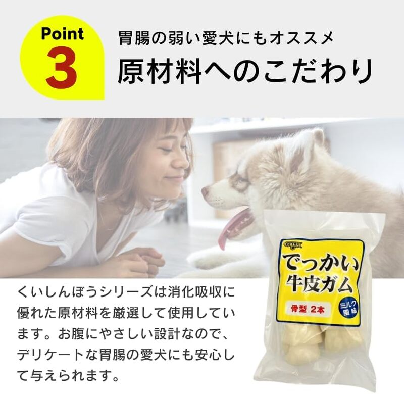 でっかい牛皮ガム ミルク風味（骨型）2本×12袋_でっかい 牛皮ガム ミルク風味 骨型 2本 × 12袋 歯磨き効果 牛皮 デンタルケア 口臭予防 ストレス解消 リラックス 咥えやすい 噛みやすい お腹にやさしい 犬 福岡県 久留米市_Pf077-02 骨型