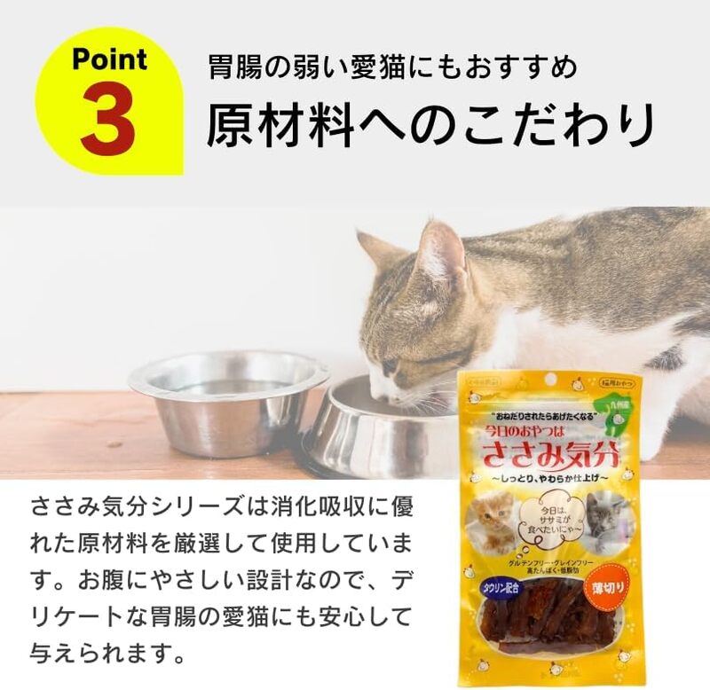 今日のおやつはささみ気分（極細切り猪肉入り）40g×40袋_今日のおやつはささみ気分 40g × 40袋 セット 極細切り猪肉入り 九州産 ささみ おやつ グルテンフリー グレインフリー 高タンパク質 低脂肪 愛猫 健康維持 しっとり やわらかい お腹にやさしい 猫 福岡県 久留米市_Pf078-02 極細切り猪肉入り