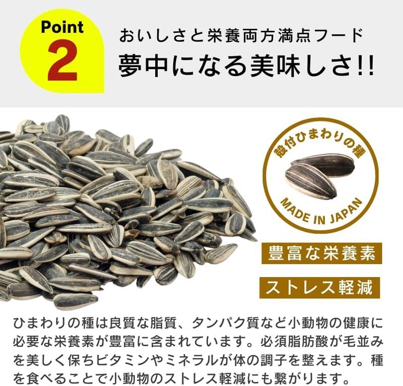 わが家のプチアイドル ひまわりの種 100%（400g×24袋）_ひまわり