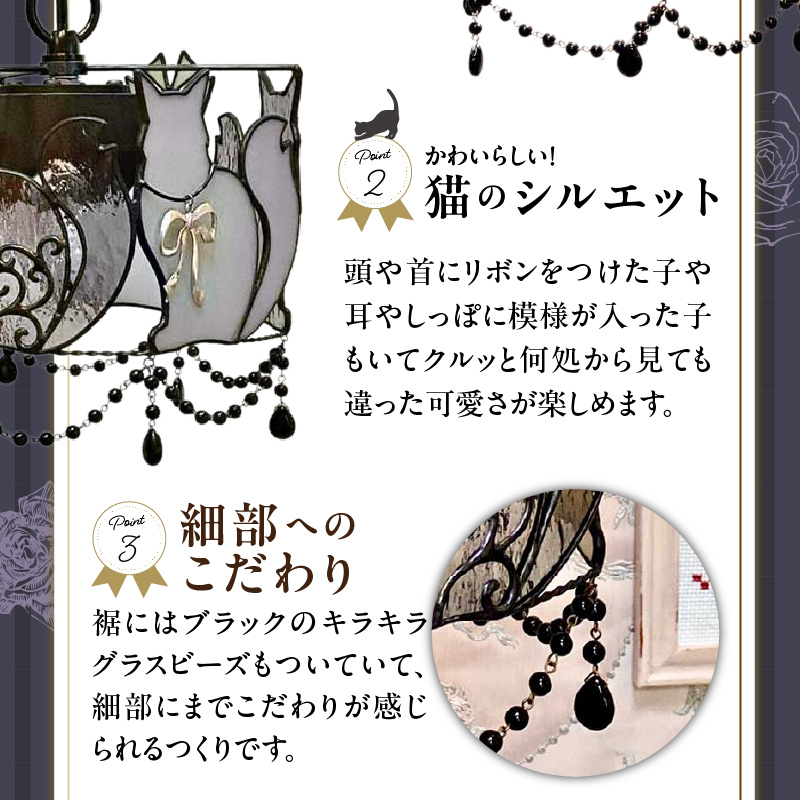 ステンドグラス モフモフ猫さんのペンダントライト 『 Desmond / デズモンド 』_ステンドグラス モフモフ猫 ペンダントライト ライト LED対応 おしゃれ 照明 灯り ハンドメイド こだわり グラスビーズ エレガント 玄関 ダイニング インテリア プレゼント 福岡県 久留米市 お取り寄せ 送料無料_Qb034