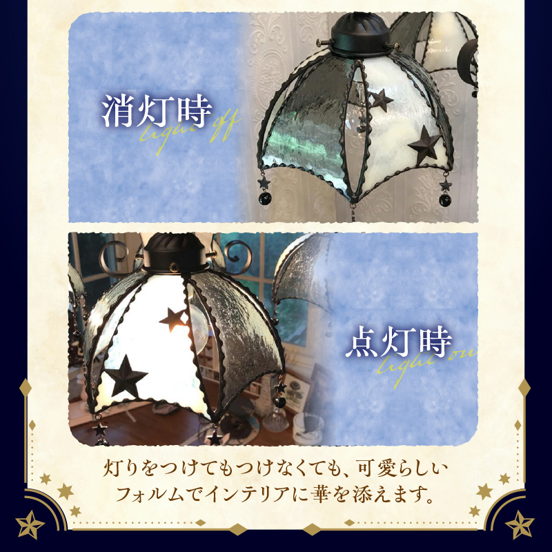 Apple HoLic ステンドグラス 星のシャンデリア 『Jupiter / ジュピター』_ステンドグラス 星 シャンデリア ジュピター Jupiter ライト LED対応 おしゃれ 照明 灯り ハンドメイド ライトベース シャビーホワイト ビーズ ロマンチック プレゼント 福岡県 久留米市 お取り寄せ 送料無料_Qb035