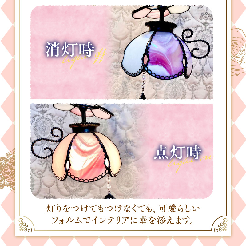 Apple Holic ステンドグラス ペンダントライト 『Liddell Pink / リデル ピンク』_ステンドグラス ピンク Liddell ライト LED対応 おしゃれ 照明 灯り ハンドメイド ティーカップランプ クッキーチャーム インテリア プレゼント 福岡県 久留米市 お取り寄せ 送料無料_Qb038