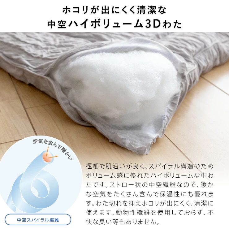 とろーりOFFton　掛け布団　シングル（ベビーベージュ）_とろーり OFFton 掛け布団 シングル 厚手 洗える 150 × 210cm ネット付き 選べる カラー 7色 柔らか 掛け心地 秋 冬 春 最適 ドレープ性 レーヨン 吸湿性 ポリエステル 中空繊維 保温性 ホコリ 出にくい 清潔 SEK認証 抗菌防臭 耐久性 久留米市 送料無料_Qc056-be ベビーベージュ