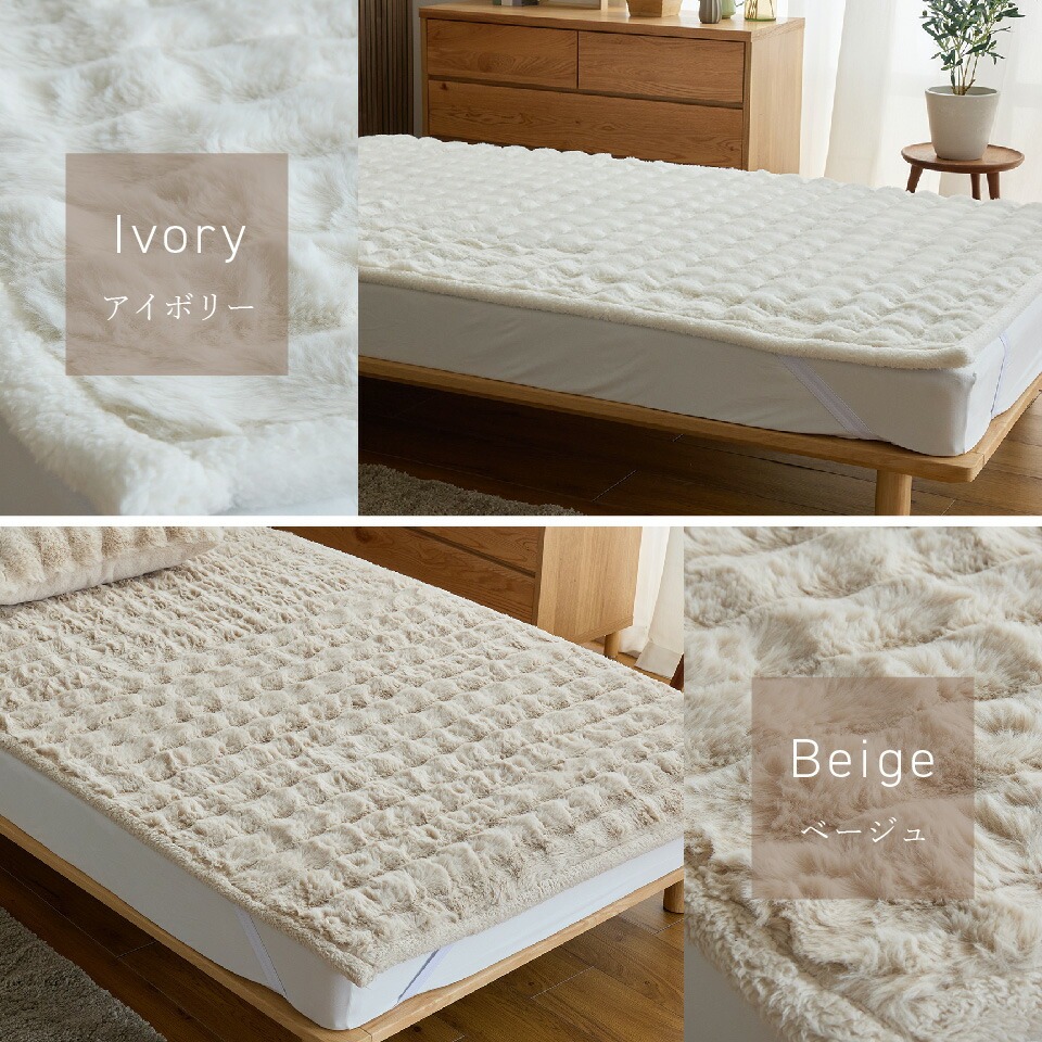 LUXZA ラビットファー パッドシーツ　シングル（ベージュ）_LUXZA シングル ベージュ ベッド シーツ 敷きパッド もこもこ 洗える 高密度 生地 静電気防止加工 お取り寄せ 福岡県 久留米市 送料無料_Qc075-be ベージュ シングル