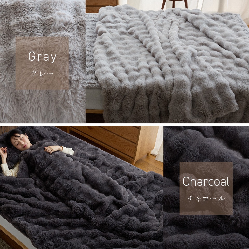 LUXZA ラビットファー ブランケット　シングル（チャコール）_LUXZA シングル チャコール ひざ掛け 毛布 もこもこ 洗える 高密度 生地 静電気防止加工 お取り寄せ 福岡県 久留米市 送料無料_Qc081-ch チャコール シングル