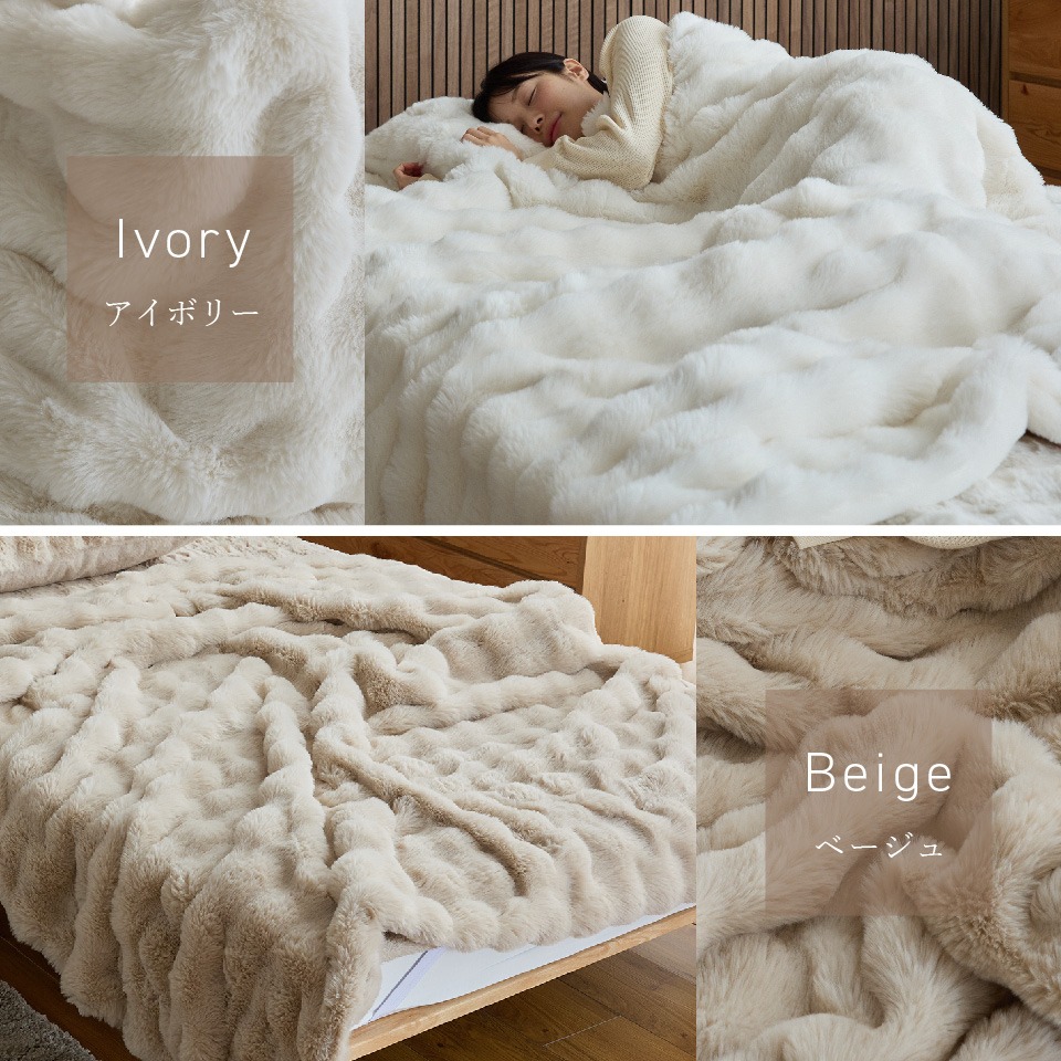 LUXZA ラビットファー ブランケット　セミダブル（ベージュ）_LUXZA セミダブル ベージュ ひざ掛け 毛布 もこもこ 洗える 高密度 生地 静電気防止加工 お取り寄せ 福岡県 久留米市 送料無料_Qc082-be ベージュ セミダブル